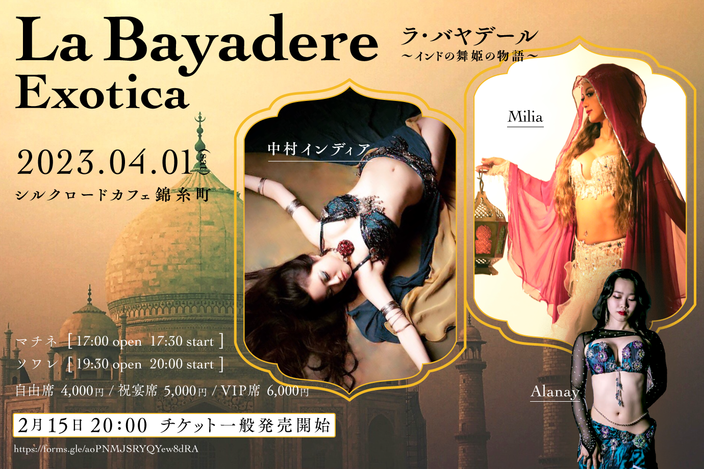 La Bayadere Exotica